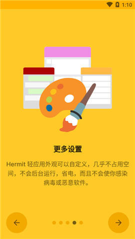 Hermit网页转换截图欣赏