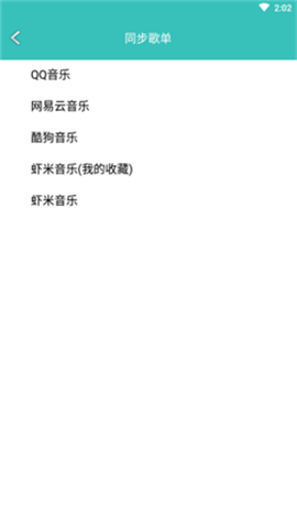 仙樂音樂截圖欣賞