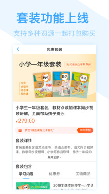 书链APP截图欣赏