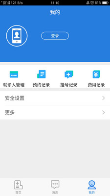 掌上人醫(yī)最新版下載
