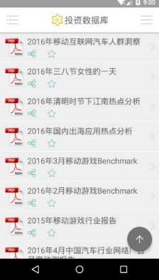 投資數(shù)據(jù)庫(kù)極速版截圖欣賞