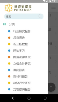 投資數(shù)據(jù)庫(kù)極速版截圖欣賞