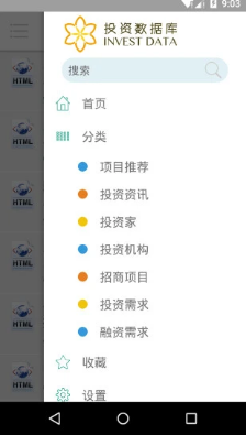 投資數(shù)據(jù)庫(kù)極速版截圖欣賞