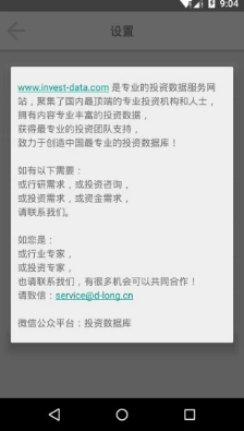 投資數(shù)據(jù)庫(kù)極速版