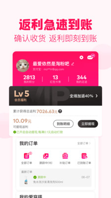 淘粉吧购物返利APP截图欣赏