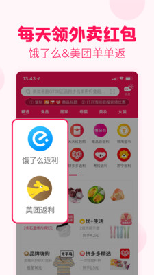 淘粉吧购物返利APP