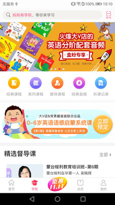 大V店手機(jī)客戶端截圖欣賞