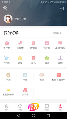 大V店手機(jī)客戶端截圖欣賞