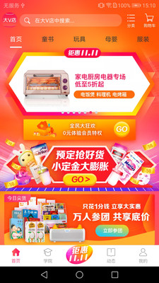 大V店手機(jī)客戶端