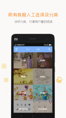 碎沫簡(jiǎn)筆畫官方版