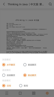 YYPDF閱讀器截圖欣賞