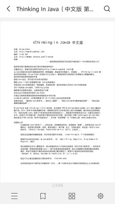 YYPDF閱讀器截圖欣賞