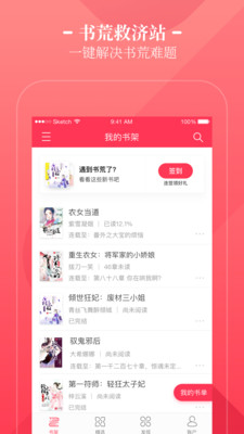 小說(shuō)閱讀網(wǎng)安卓版