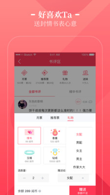 小說(shuō)閱讀網(wǎng)安卓版