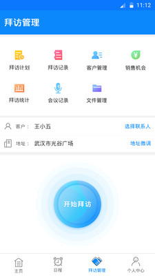任易屏手機版