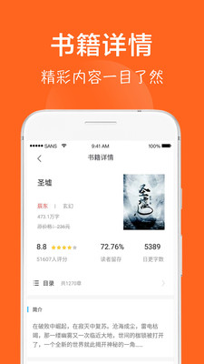 免費小說閱讀合集