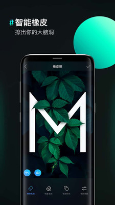 圖片合成器手機版截圖欣賞