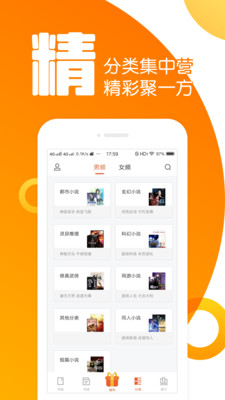 全民K書小說截圖欣賞