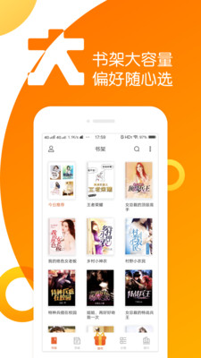 全民K書小說截圖欣賞