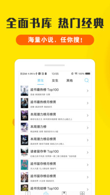 免費(fèi)小說(shuō)合集截圖欣賞
