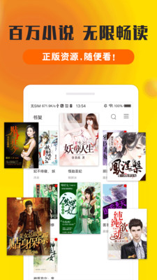 免費(fèi)小說(shuō)合集截圖欣賞