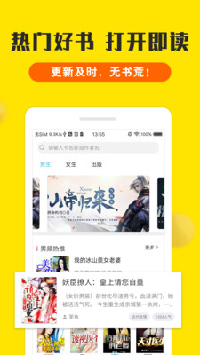 免費(fèi)小說(shuō)合集