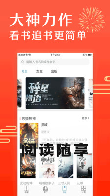 免費(fèi)小說(shuō)筆趣閱閣截圖欣賞