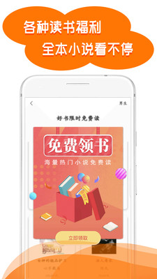 掌讀免費小說大全