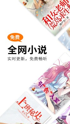 掌讀免費小說大全截圖欣賞