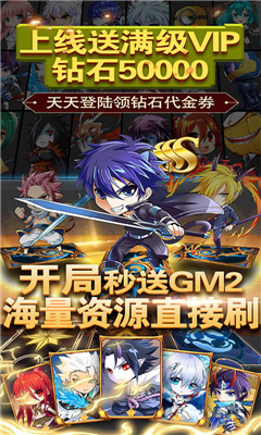 戰(zhàn)火紀元送豪華GM版