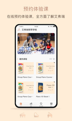 艾弗瑞音樂(lè)截圖欣賞