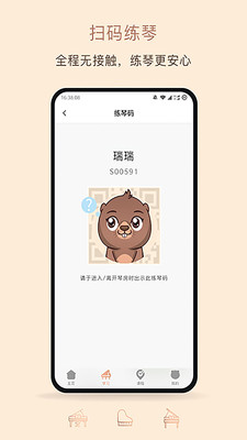 艾弗瑞音樂(lè)截圖欣賞