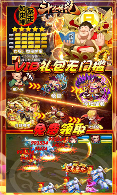 斗圣傳說高爆版