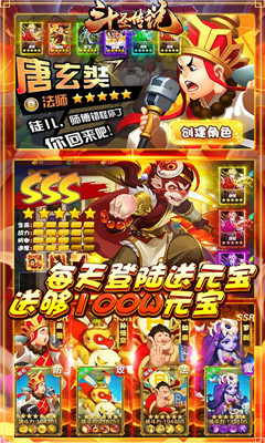 斗圣傳說高爆版
