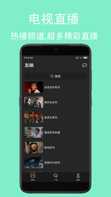 友映截圖欣賞