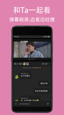友映