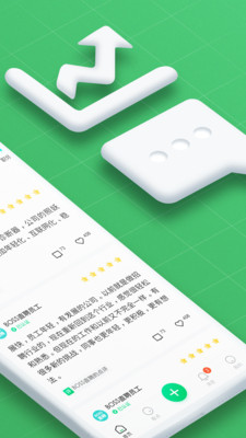 看準(zhǔn)安卓版截圖欣賞