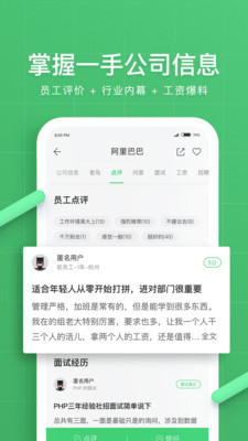 看準(zhǔn)安卓版
