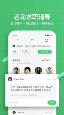 看準(zhǔn)安卓版