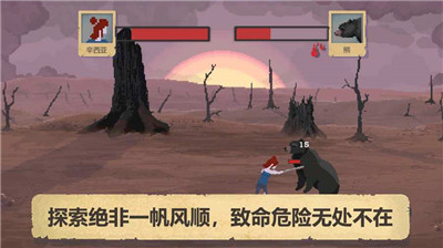 庇護(hù)所破解版