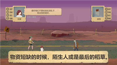 庇護(hù)所破解版
