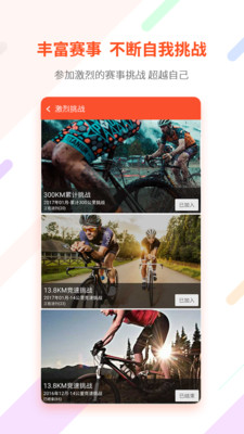郁金香運動軟件下載截圖欣賞