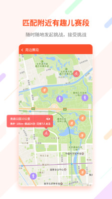 郁金香運動軟件下載截圖欣賞