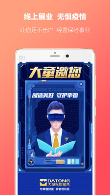 快保截圖欣賞