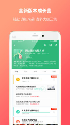 快保截圖欣賞