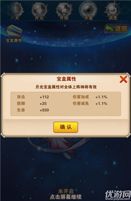 少年悟空傳無(wú)限元寶下載