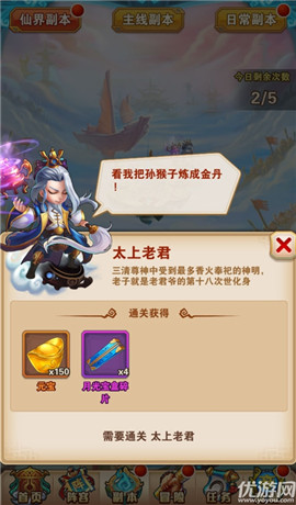 少年悟空傳無(wú)限元寶下載