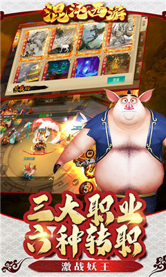 混沌西游BT版