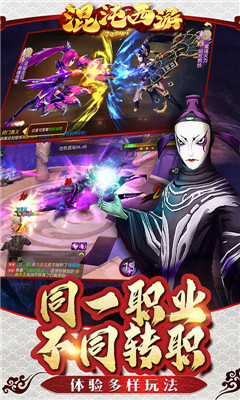 混沌西游BT版