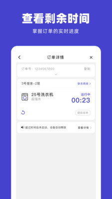 U净洗衣APP截图欣赏